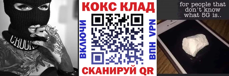 Cocaine 99%  Купить где  Николаевск-на-Амуре 