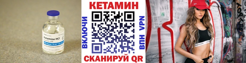 Купить закладки  Николаевск-на-Амуре  Кетамин ketamine 