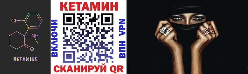 Кетамин VHQ Николаевск-на-Амуре